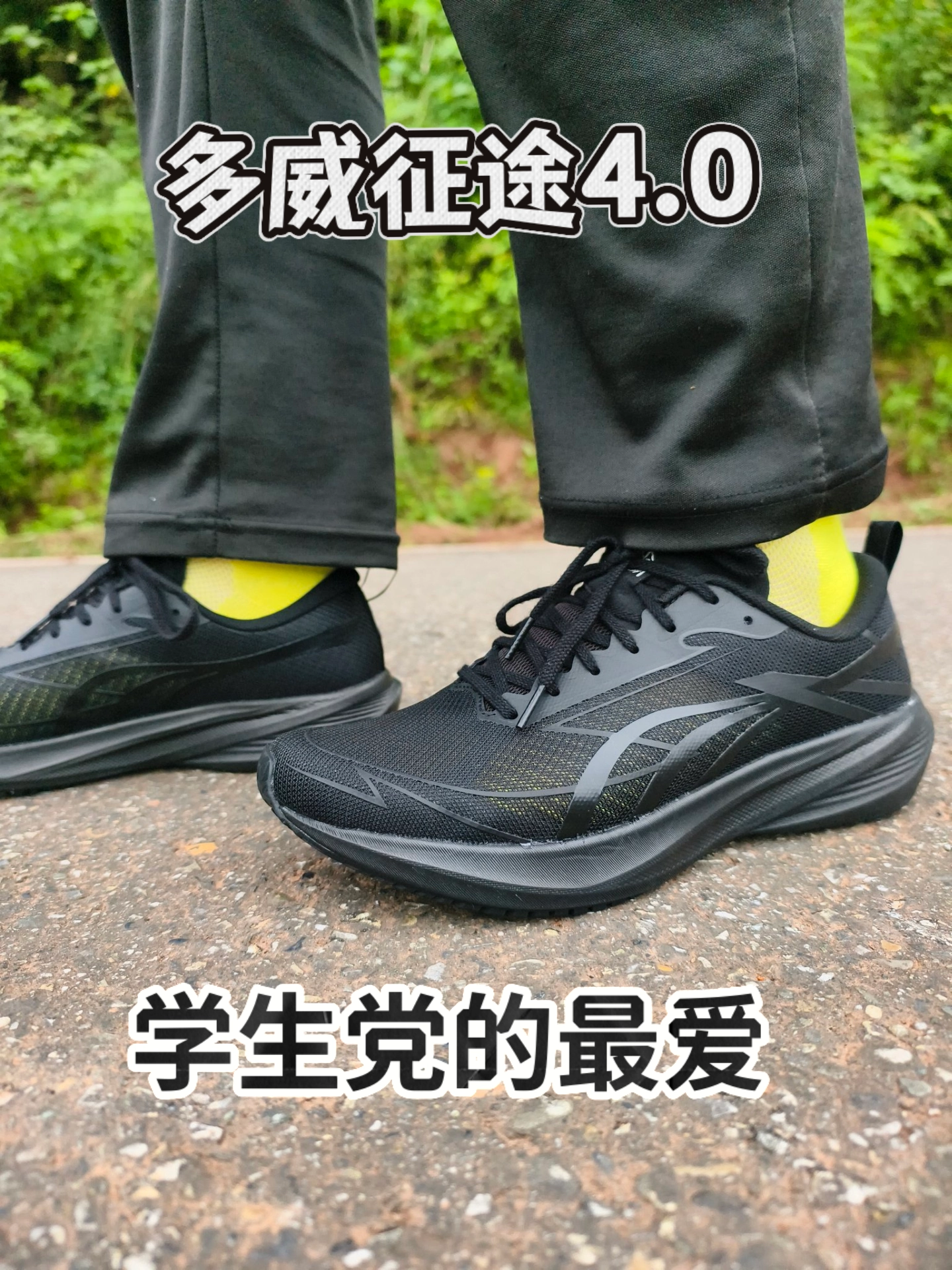 多威征途4代劝退！大体重慢跑党别买
