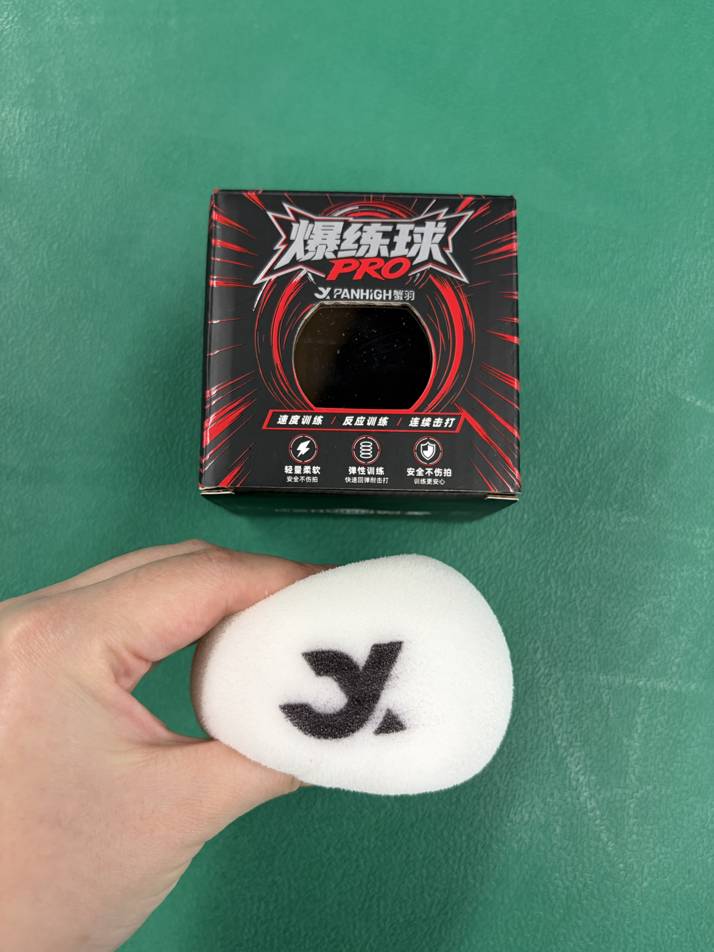 羽球人居家练球神器!
