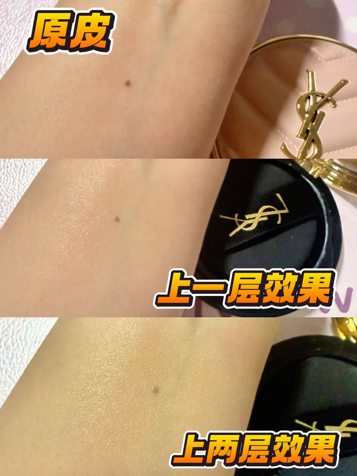 混干瑕疵皮实测ysl粉气垫👀
