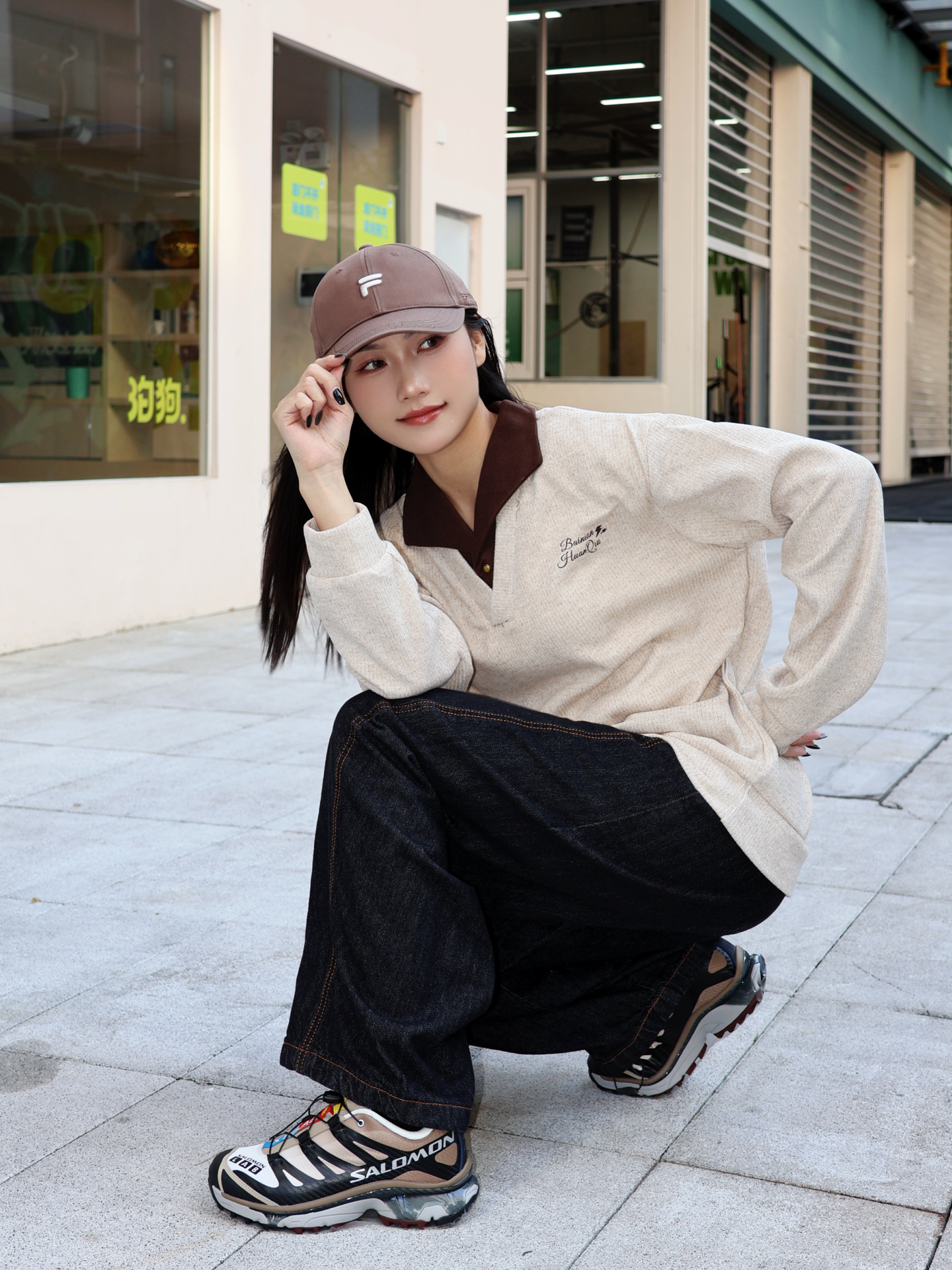 日常休闲穿搭｜舒服才是王道
