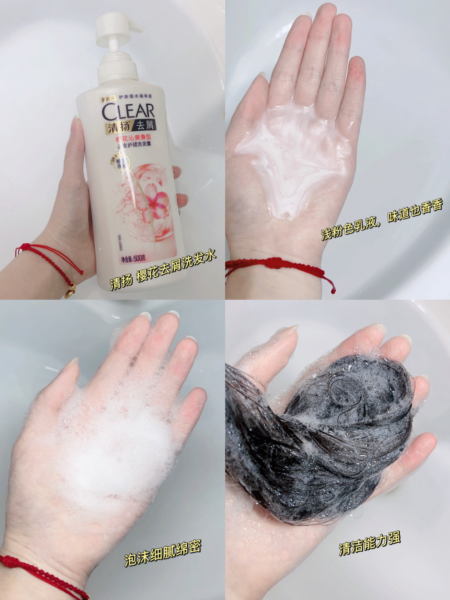 油头本命！樱花香洗发水爱住🌸
