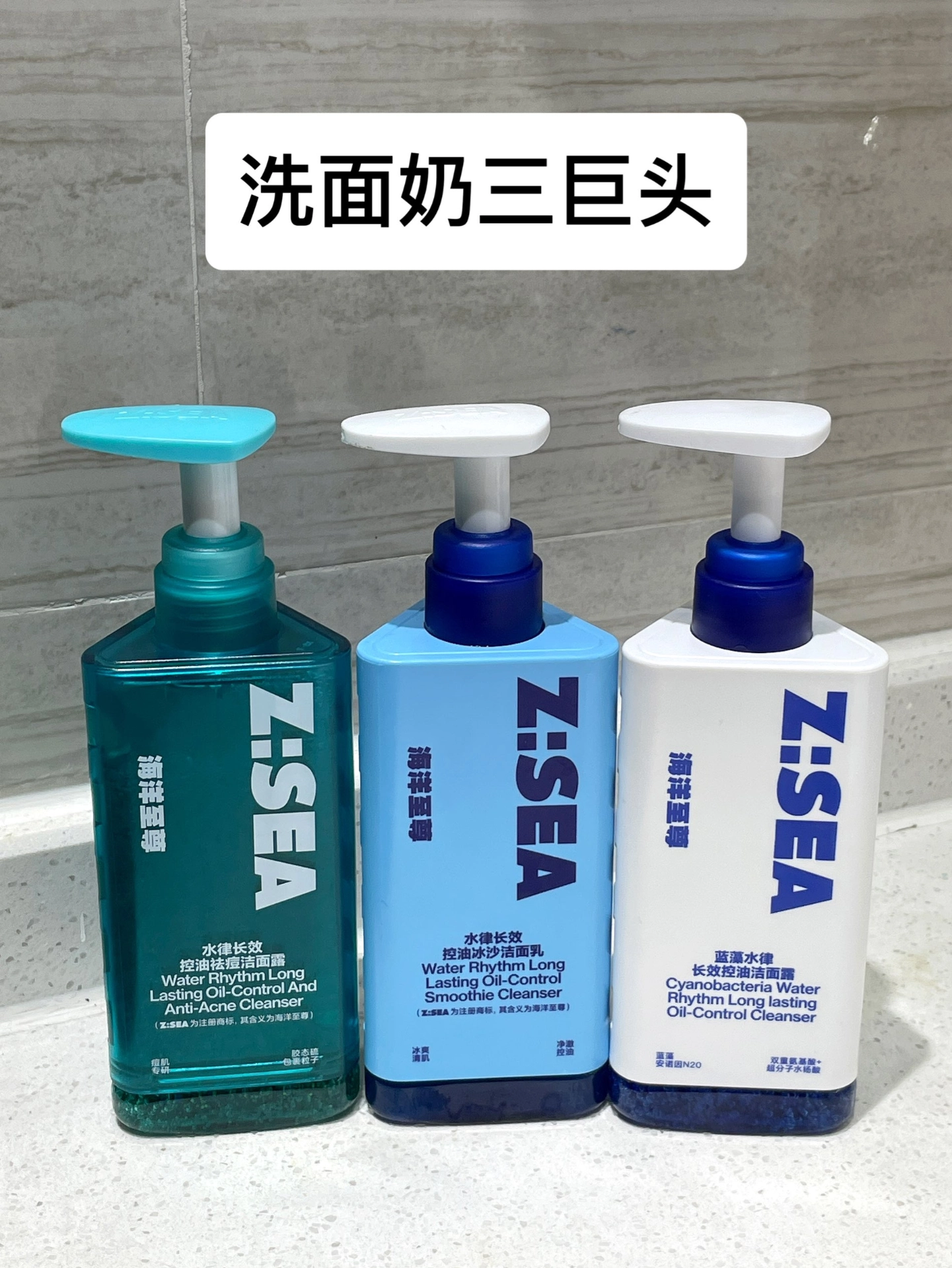 不是...海洋至尊家的三棱镜洗面奶到底该怎么选？
