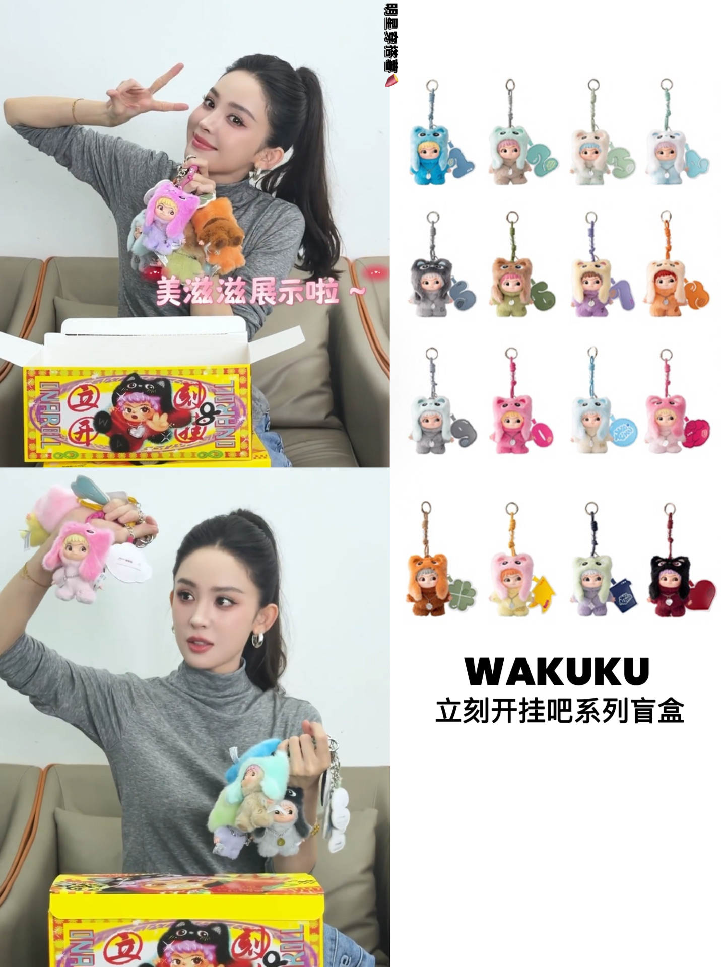 娜扎开盲盒已上头🤣狂拆两端如愿出惊喜款‼️