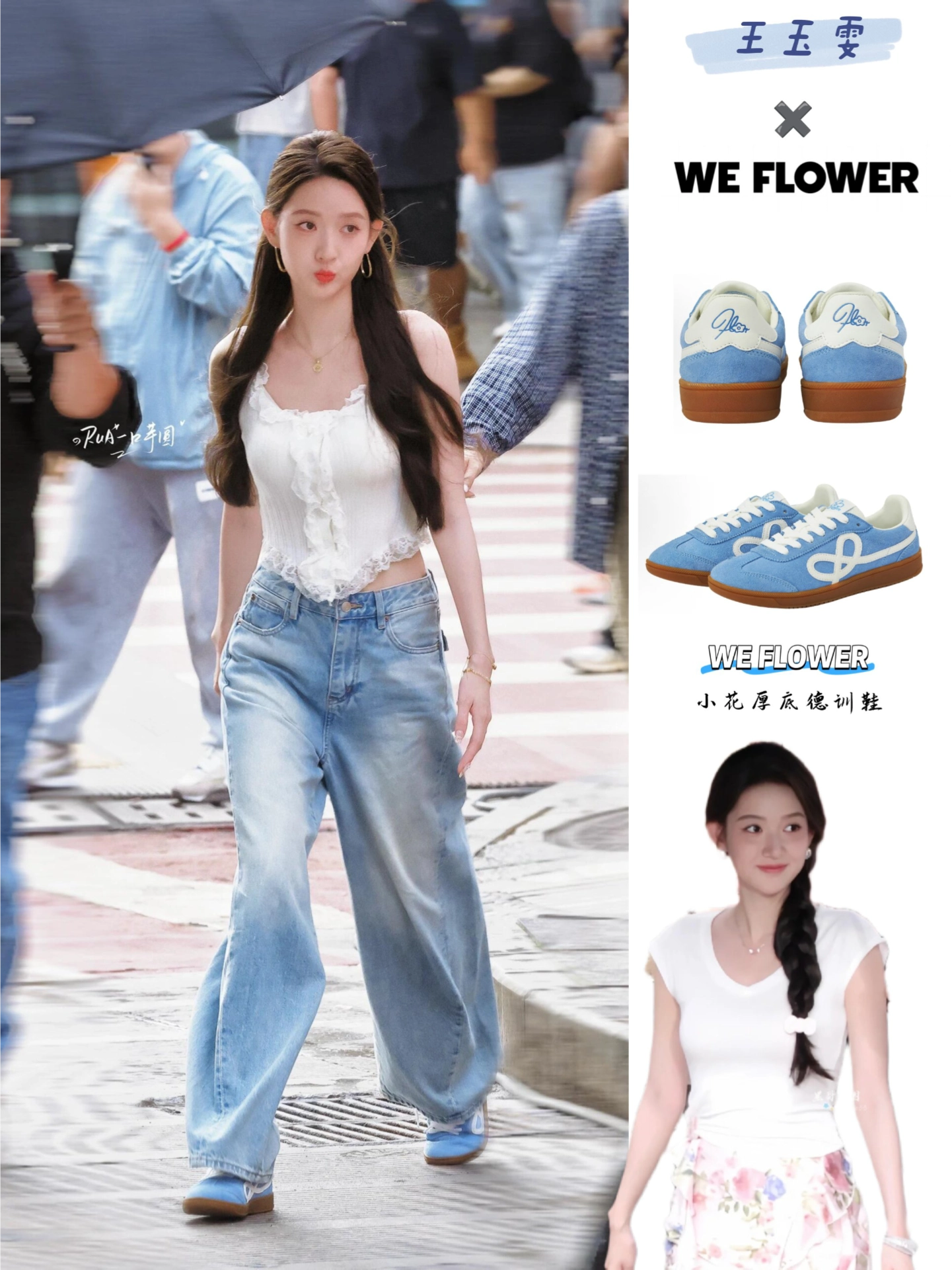 清甜氛围感王玉雯，私服德训鞋打造松弛夏日look