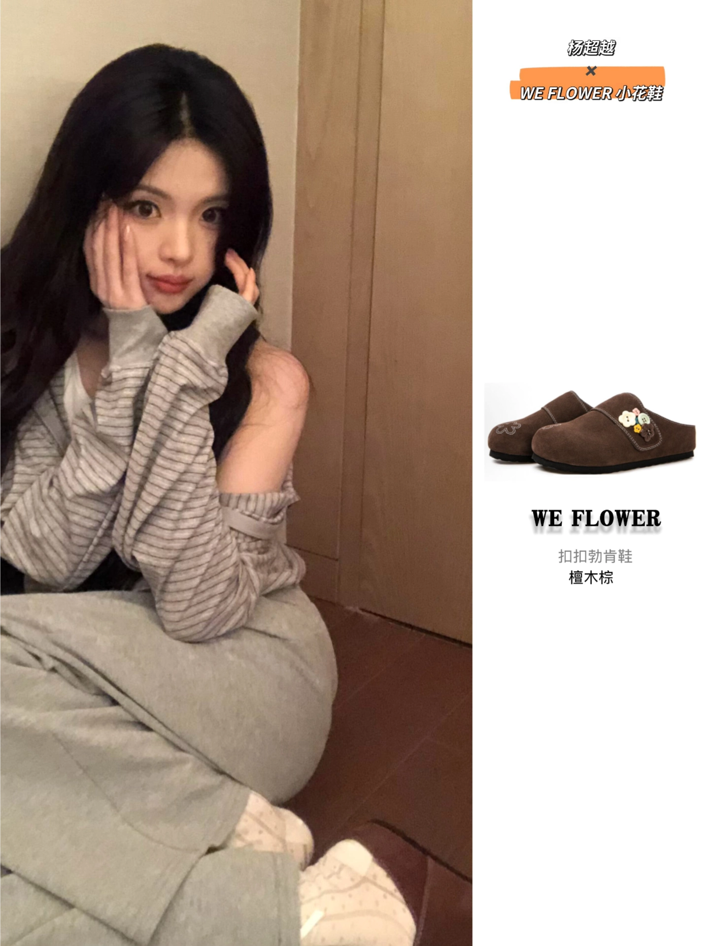 杨超越早秋居家私服,这就是甜妹模板吧!