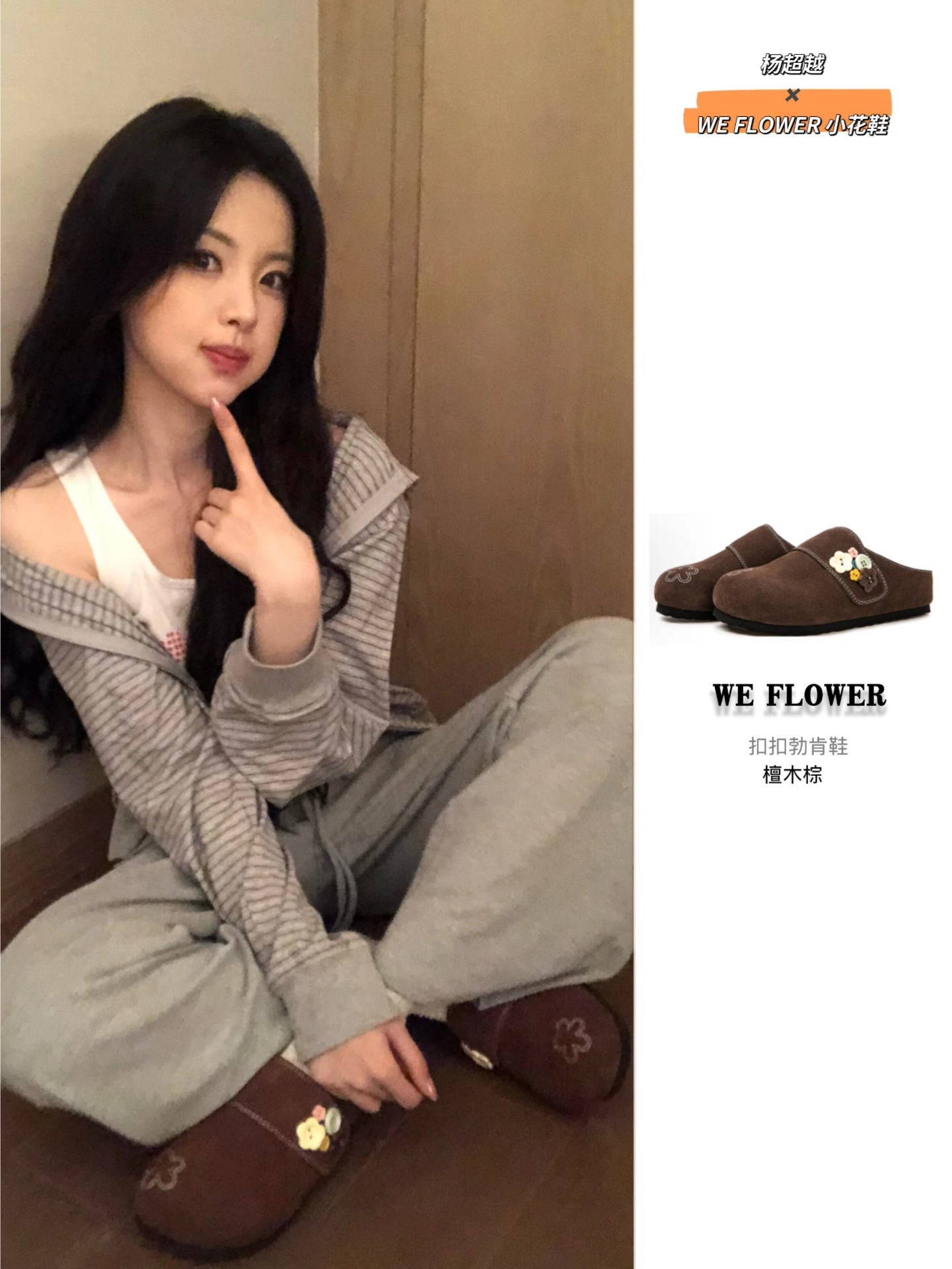 杨超越早秋居家私服,这就是甜妹模板吧!