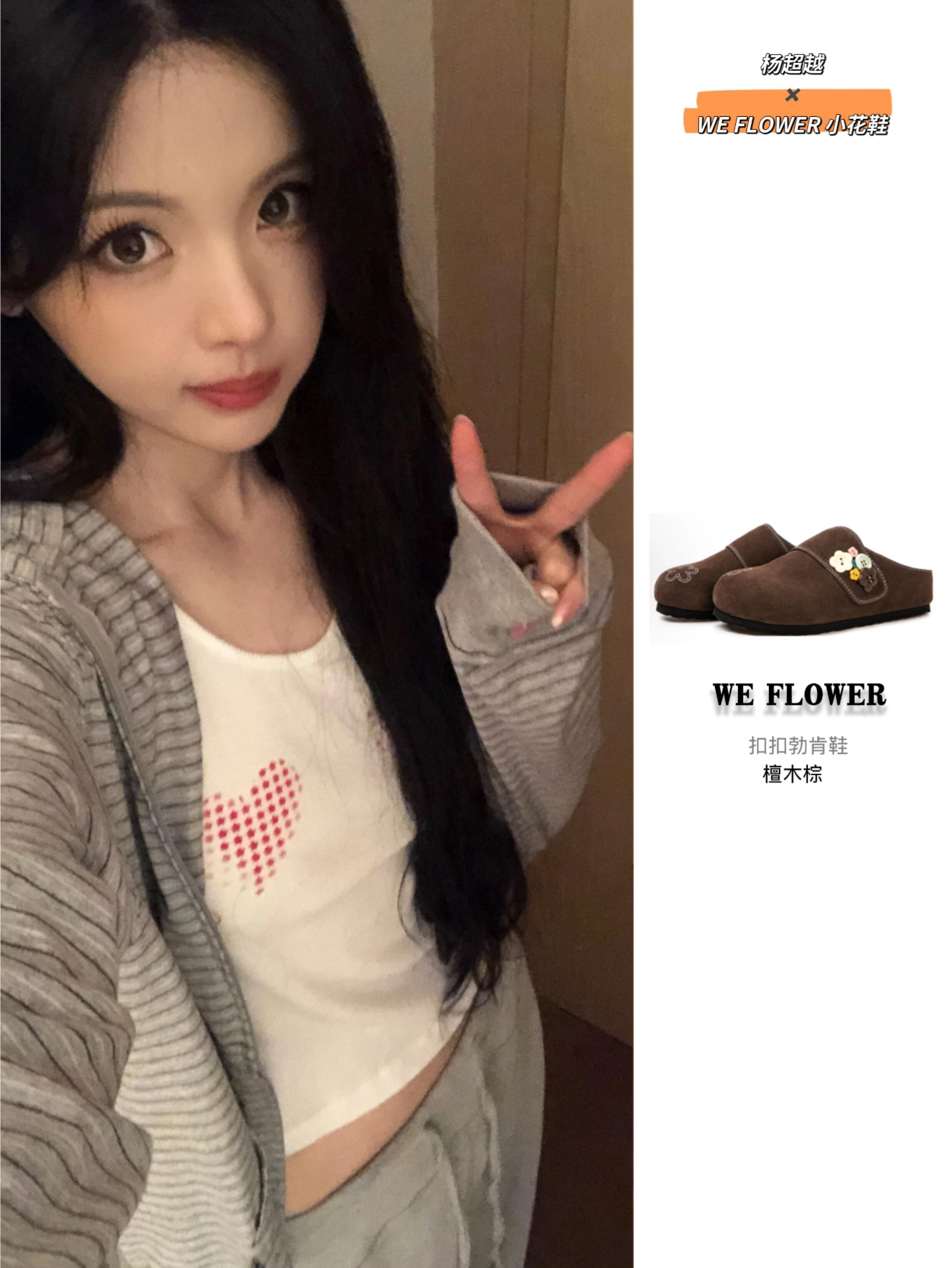 杨超越早秋居家私服,这就是甜妹模板吧!