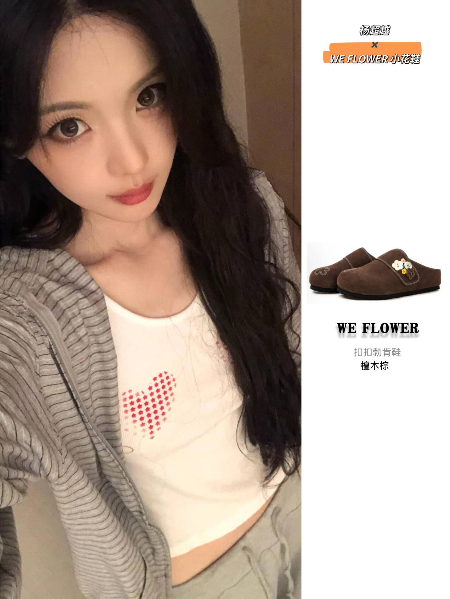 杨超越早秋居家私服,这就是甜妹模板吧!