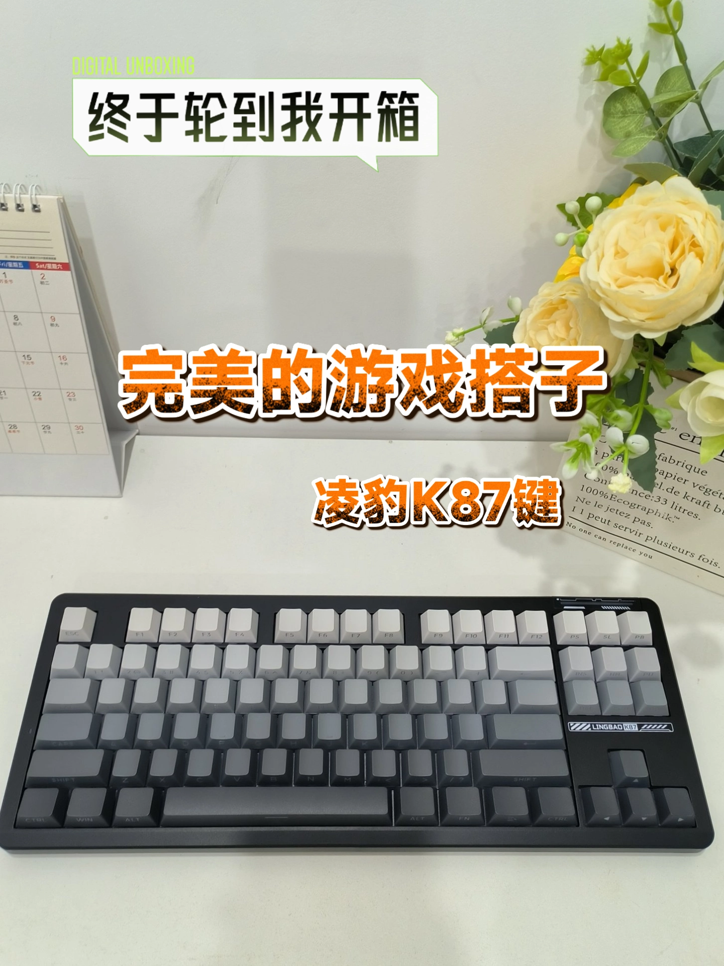 最近又换了新键盘，手感棒棒的！