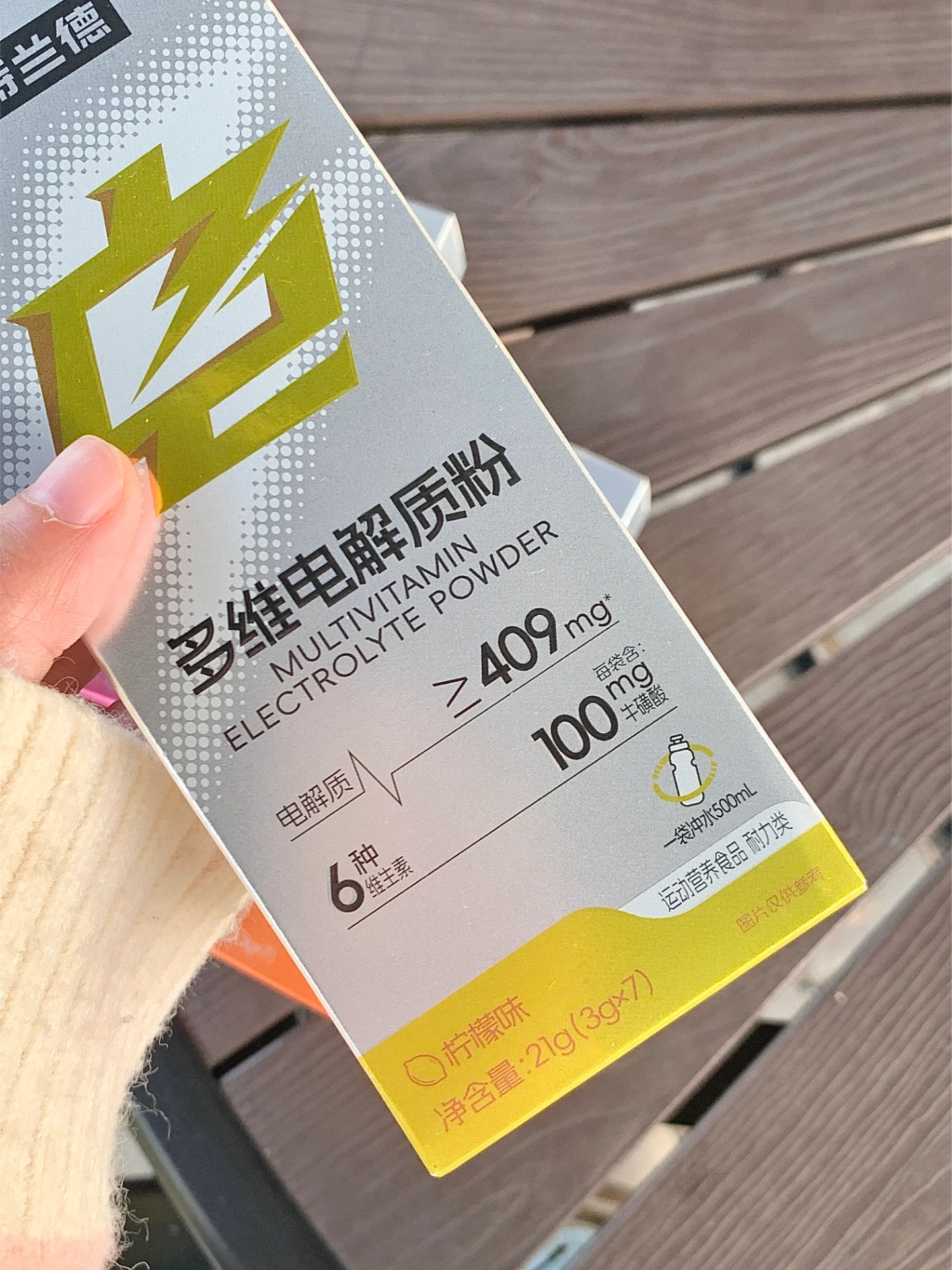 电解质饮料补充能量