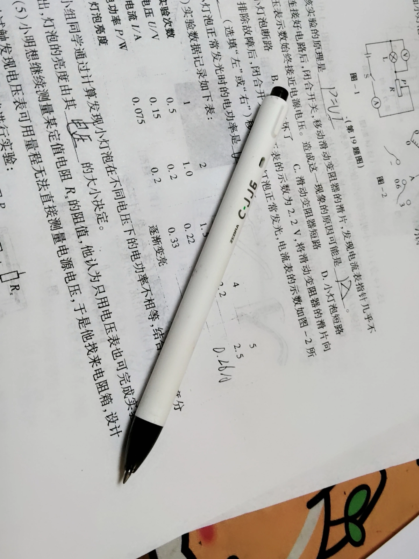 学生党的书写神器🎈 考试办公都好用