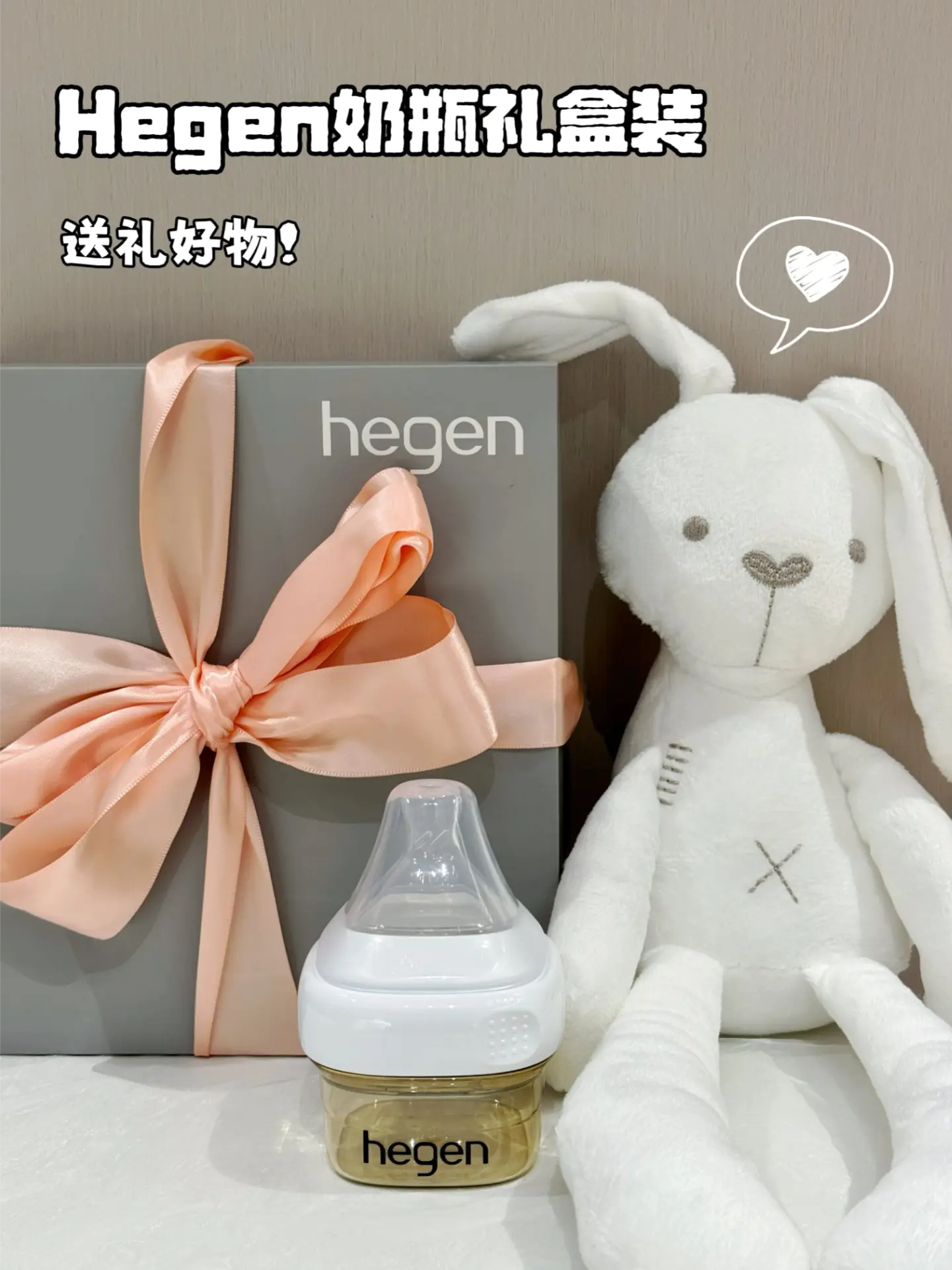 “新手爸妈省心得救!这奶瓶绝了👶”
