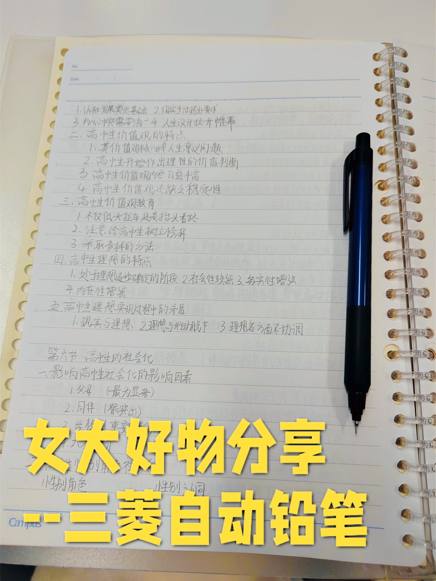 学习党爱用的书写神器🎈