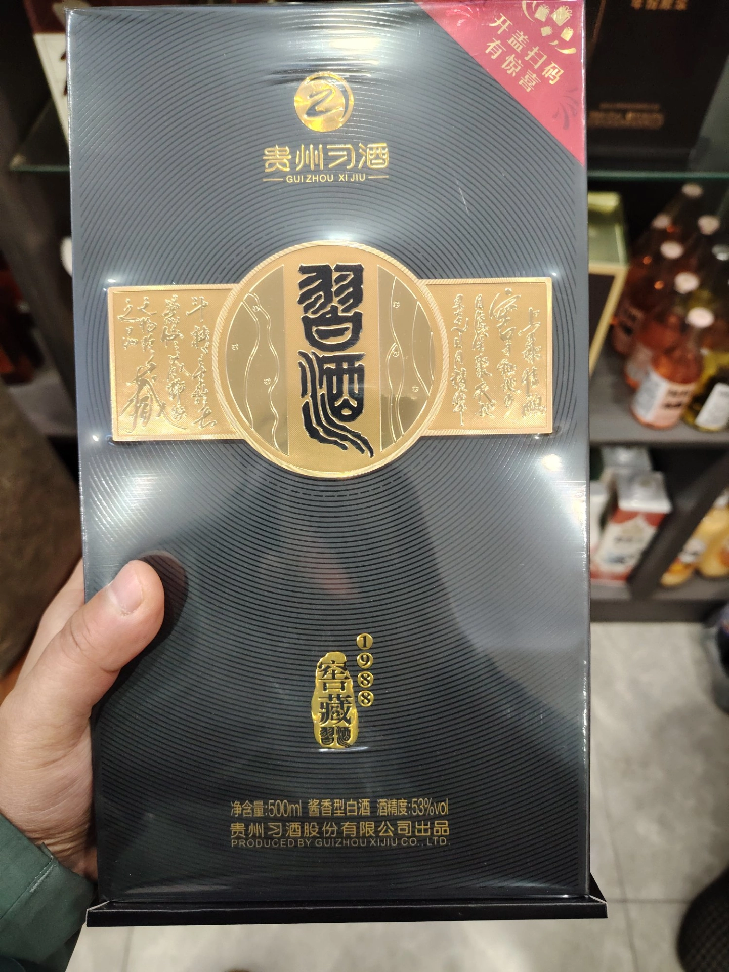 中秋给家人安排这酒咋样？🥮