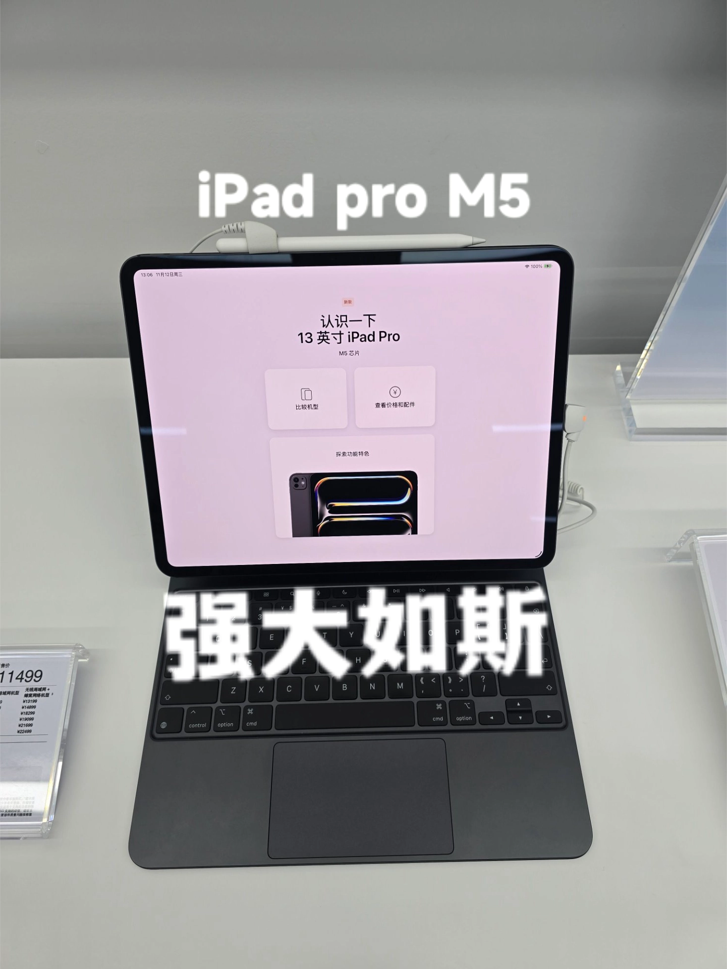轻薄本平替？这生产力工具太猛了🖥️