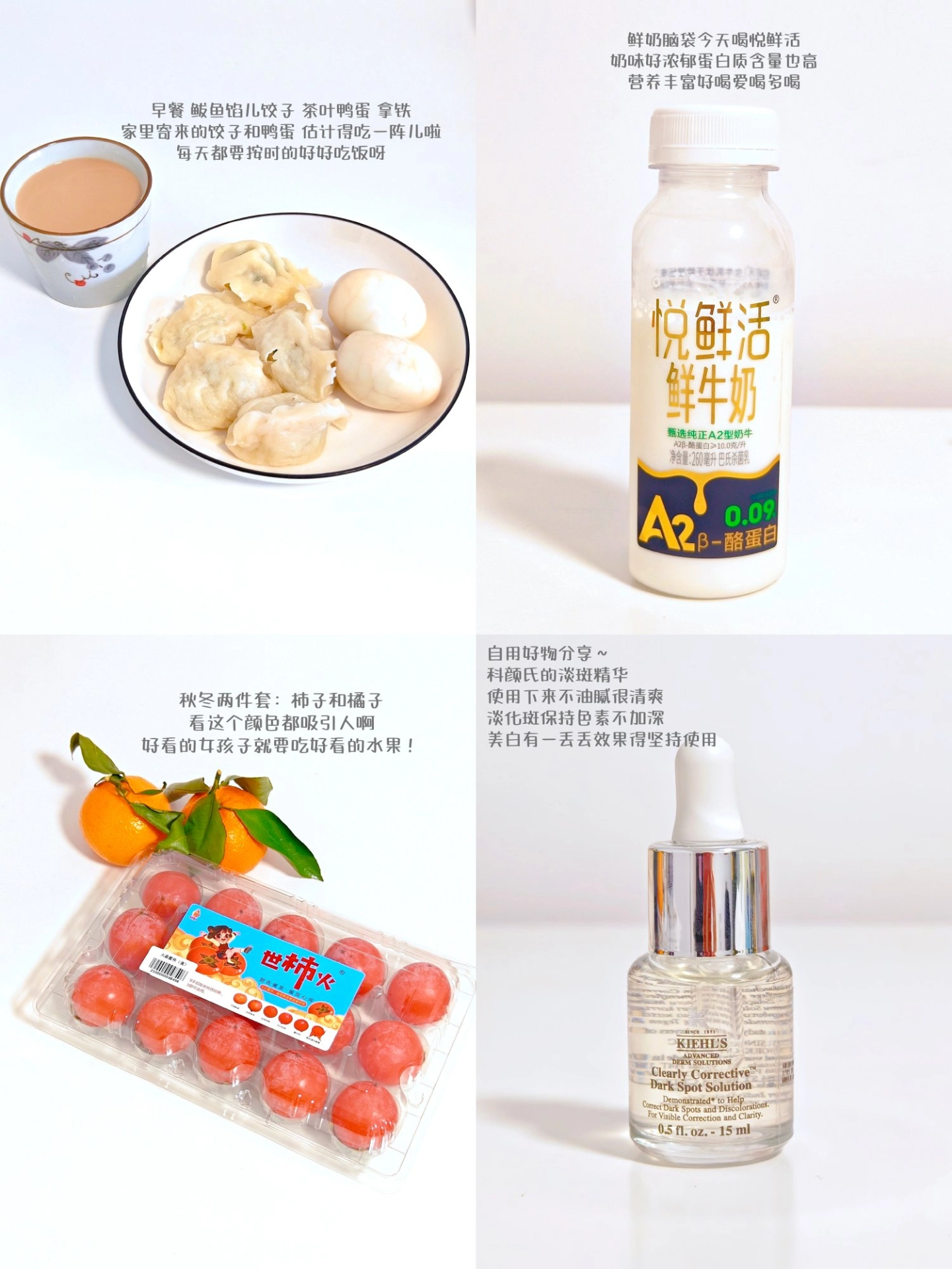 挑食小孩的鲜奶pick🥛