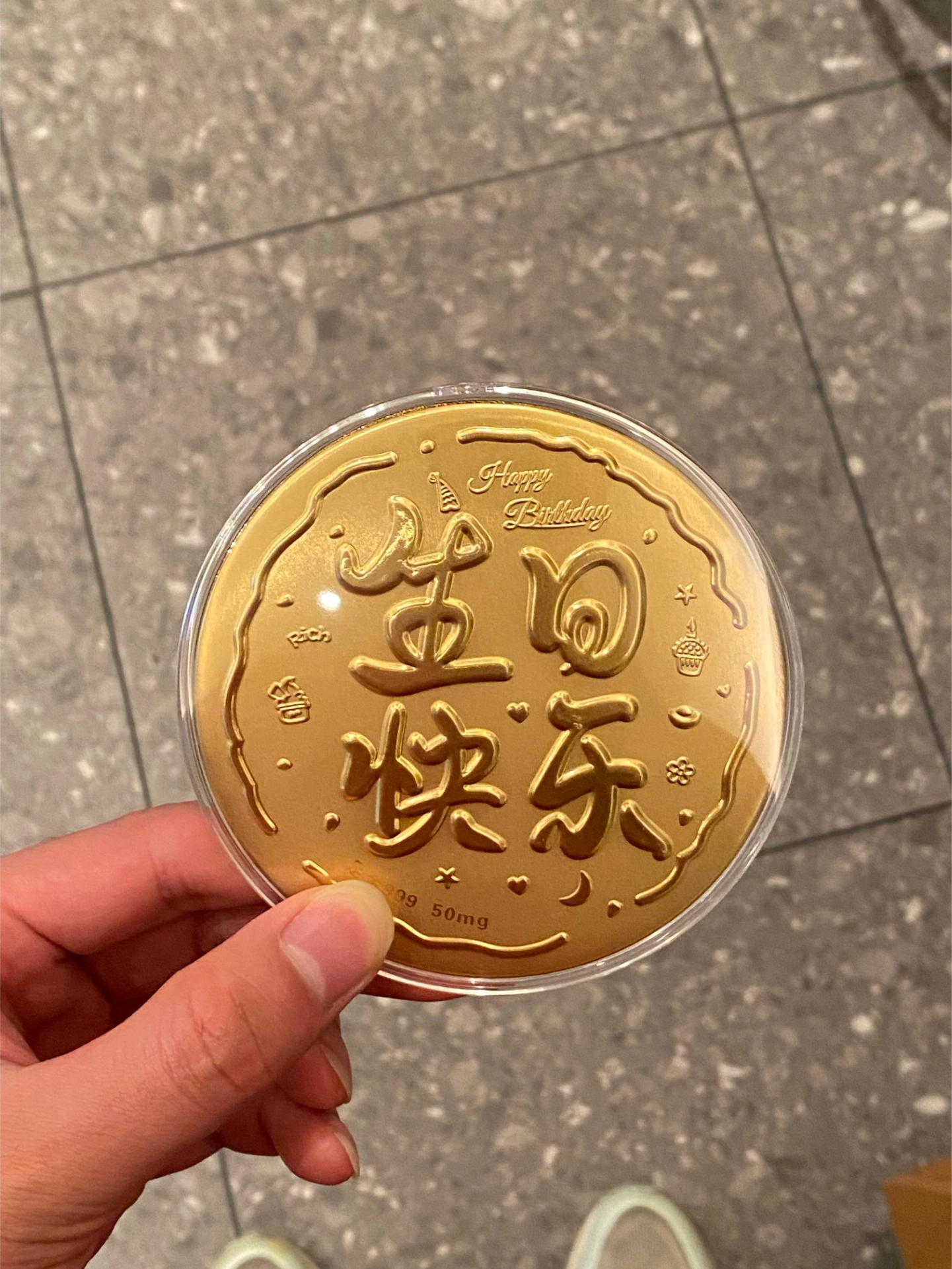对象送的金饼，爱住了🥳