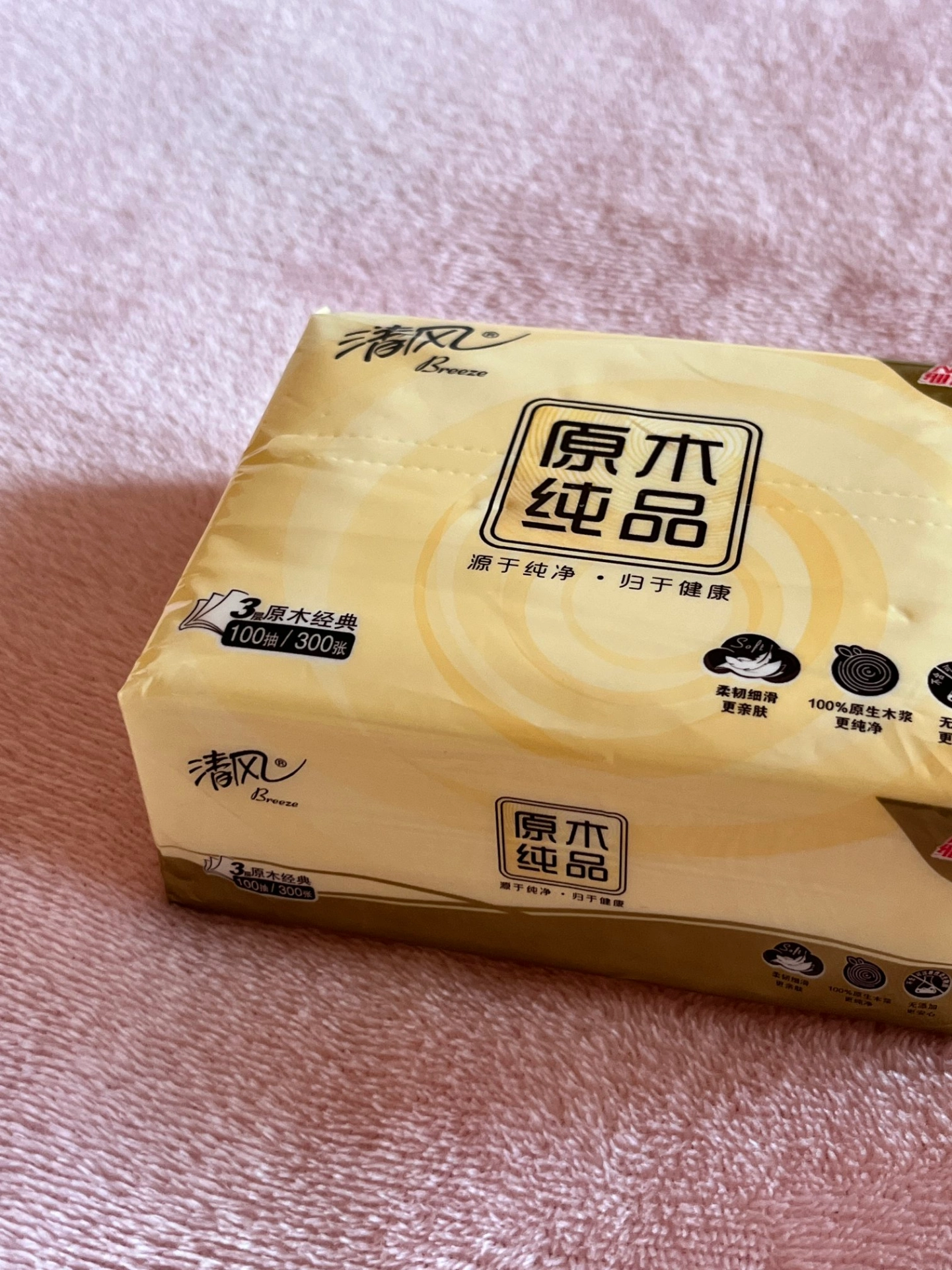 挖到宝！居家必备神仙抽纸