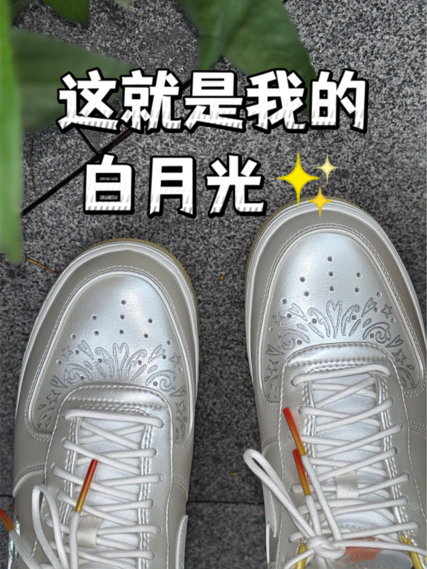 ✨Nike AF1珠光白｜夏天的白月光鞋款🌙