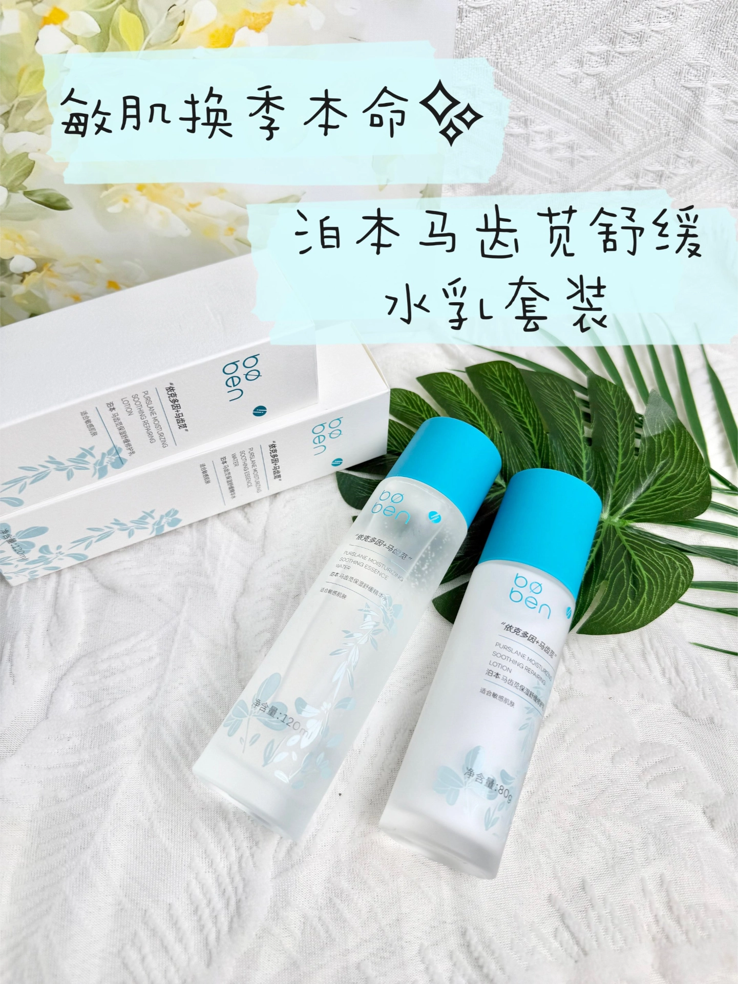 敏肌换季维稳护肤好物分享
