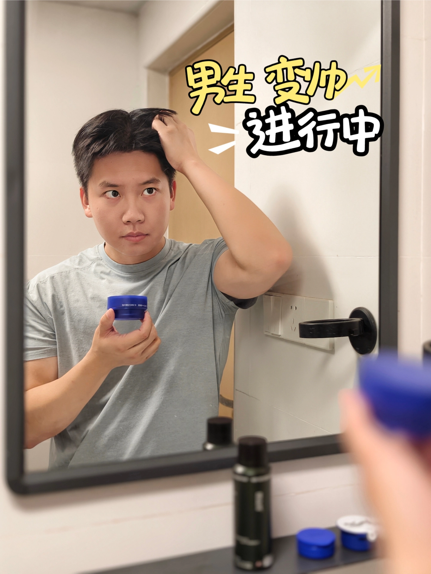 三分钟搞定男生一天的精神头