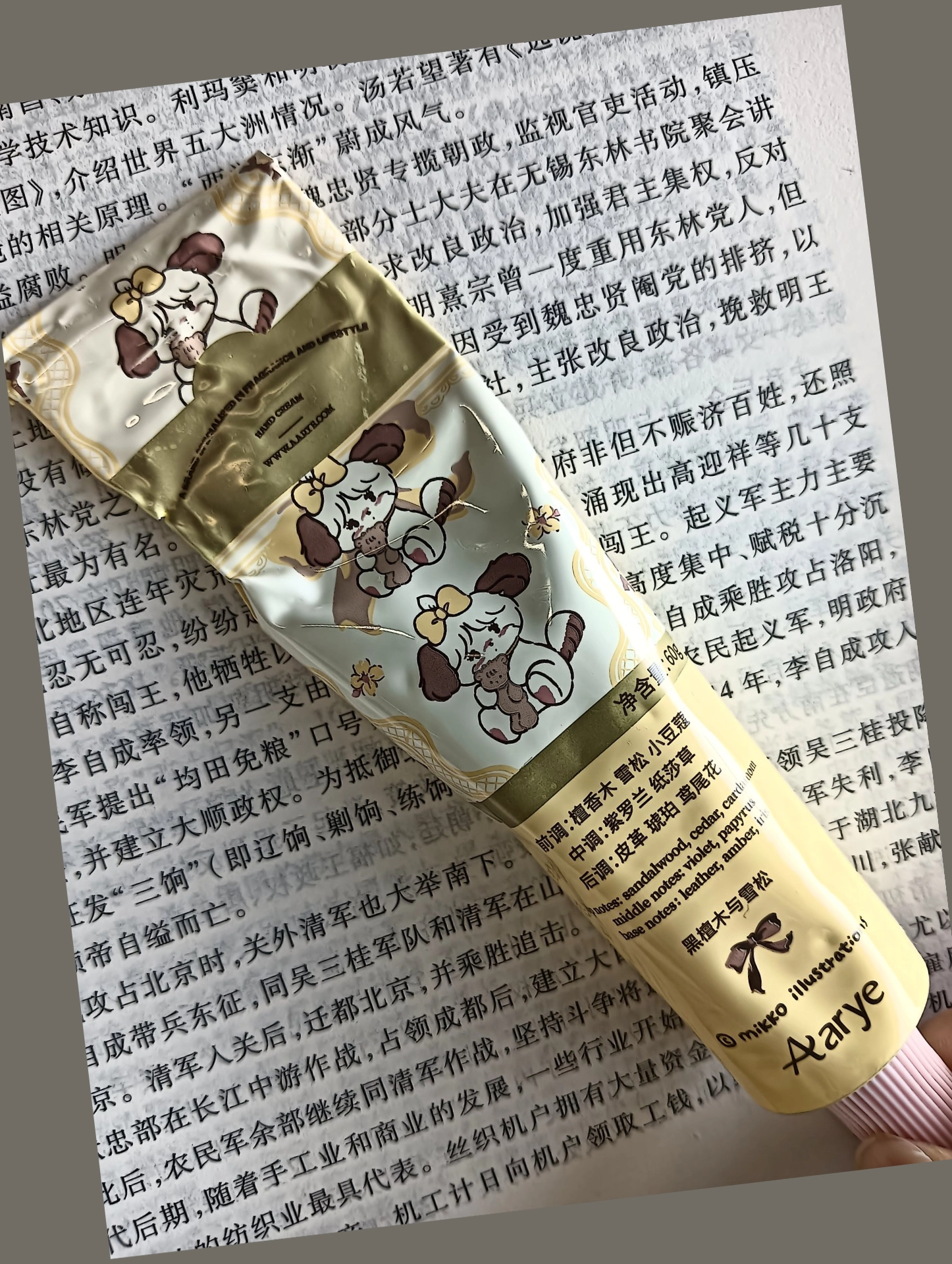 被mikko可爱到！这支护手霜好绝🥰