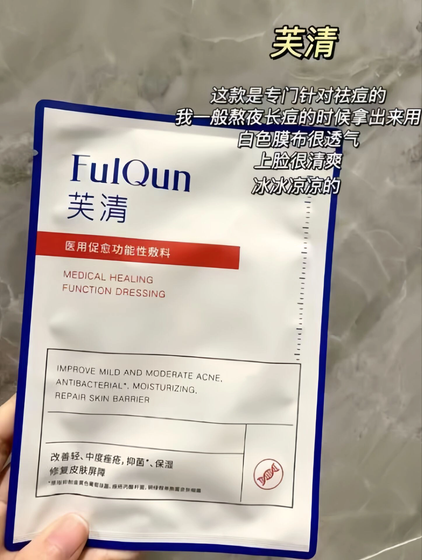 油痘肌天菜！急救面膜被我挖到啦🥳