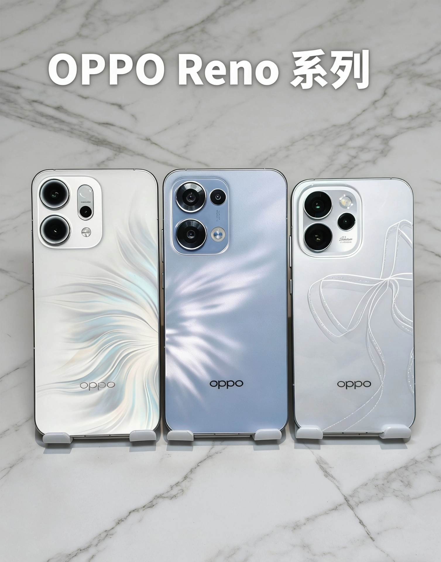 Reno15/14/13怎么选？真实对比不踩坑