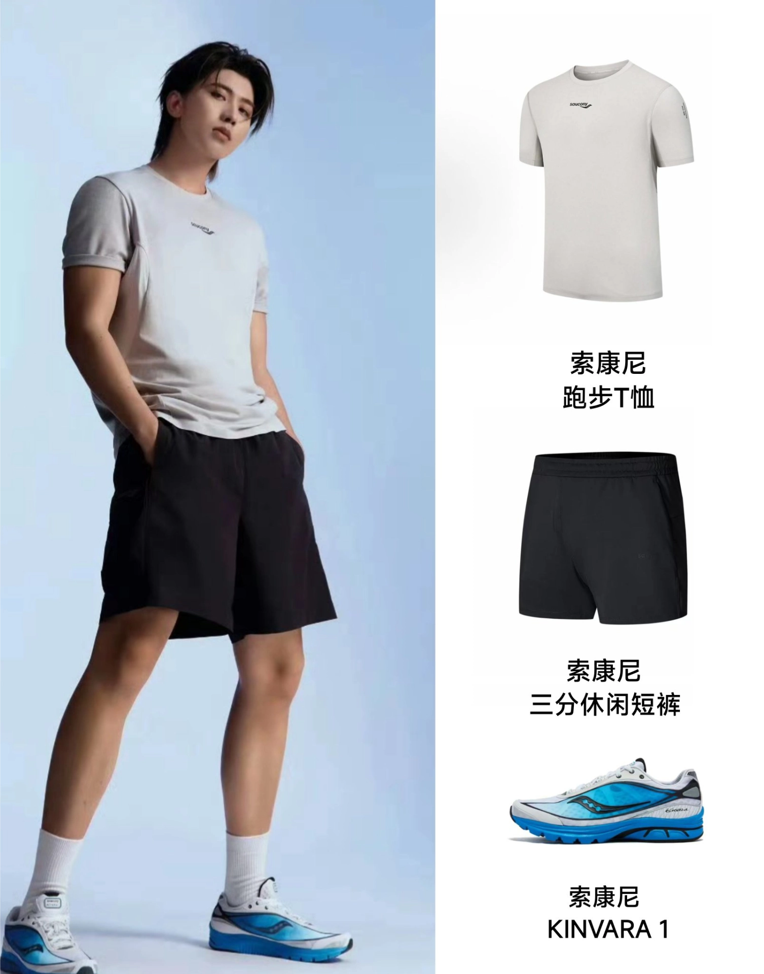 跟着蔡徐坤学穿搭