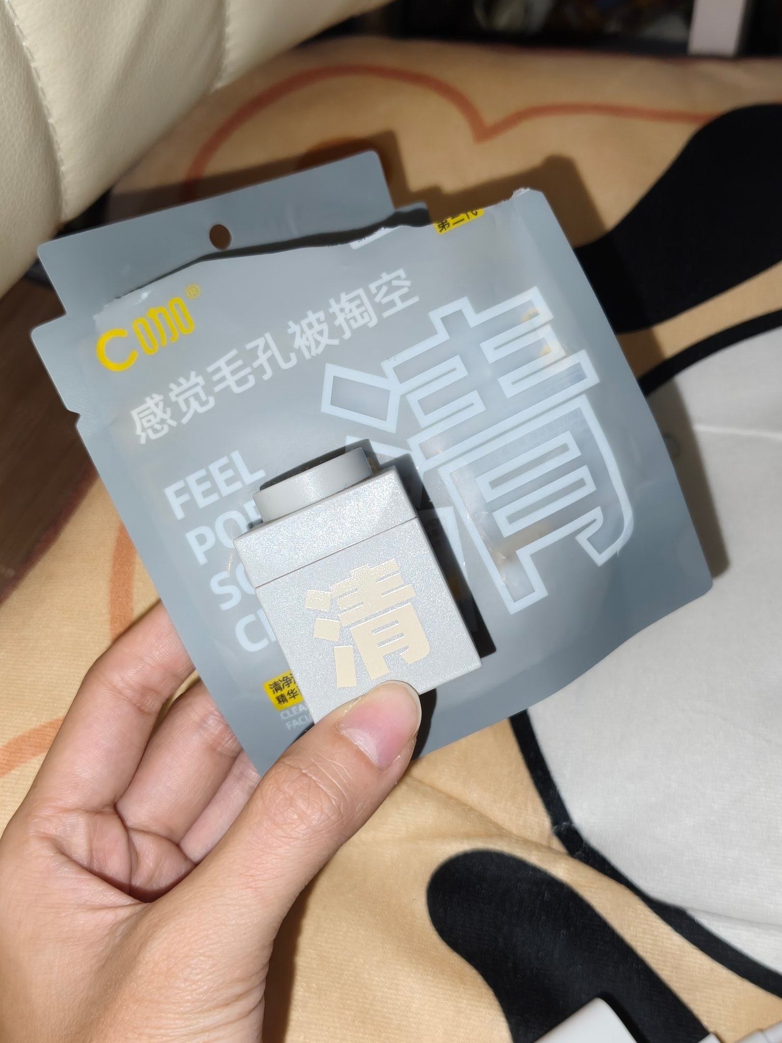男生清洁泥膜分享