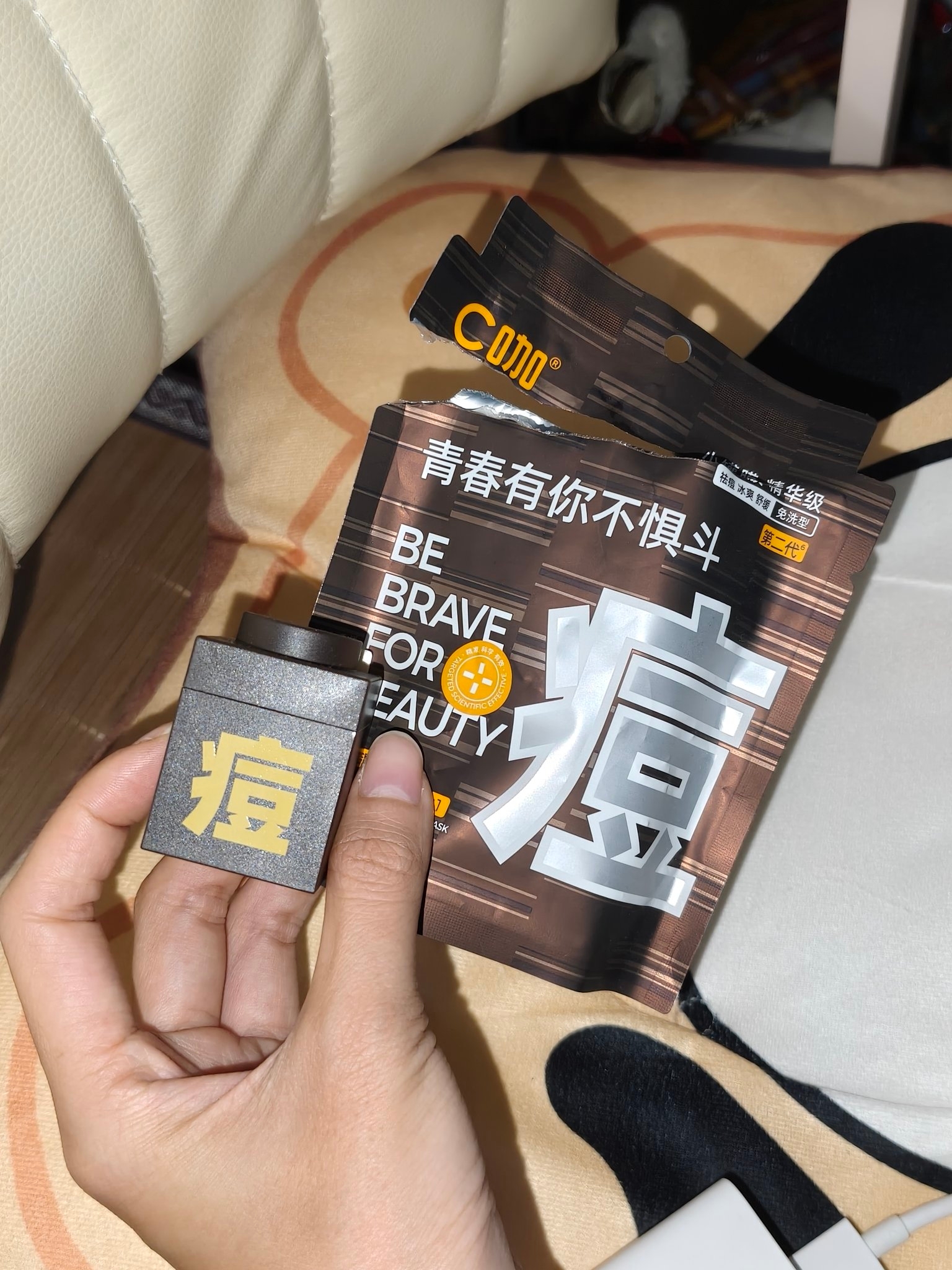 C 咖宝藏清洁泥膜分享