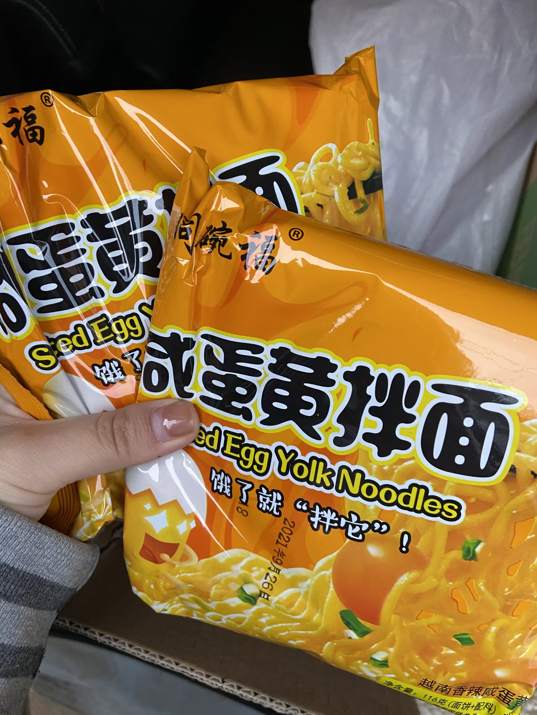 被妹妹抢着吃的夜宵🥳