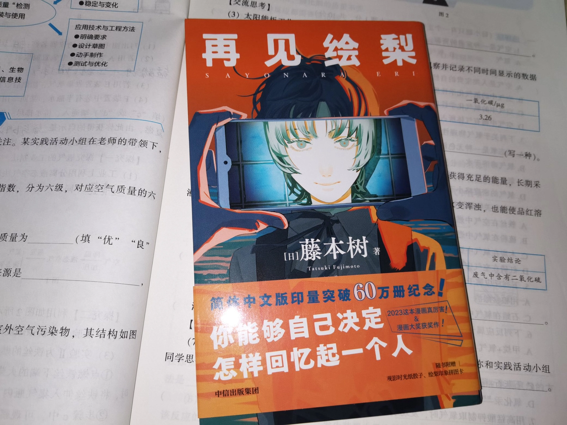 非常不错的作品，藤本树真是有才