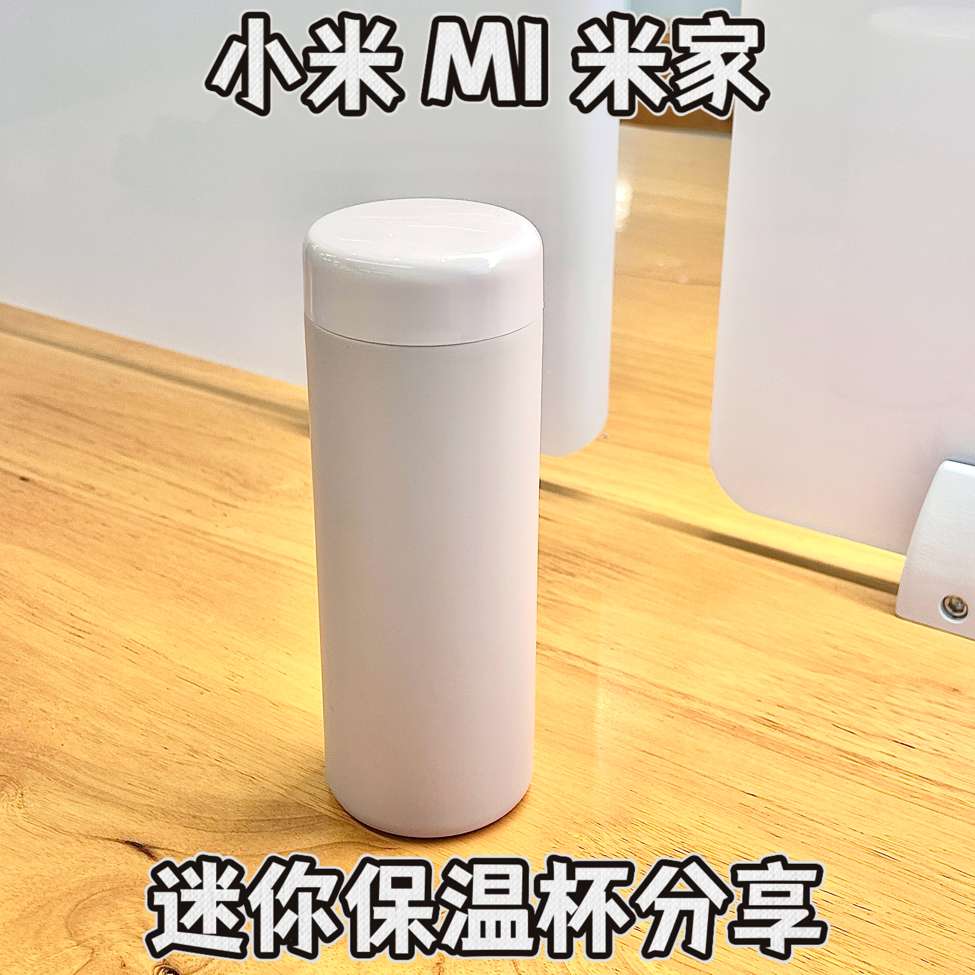 学生党必入！超萌保温杯来啦😍