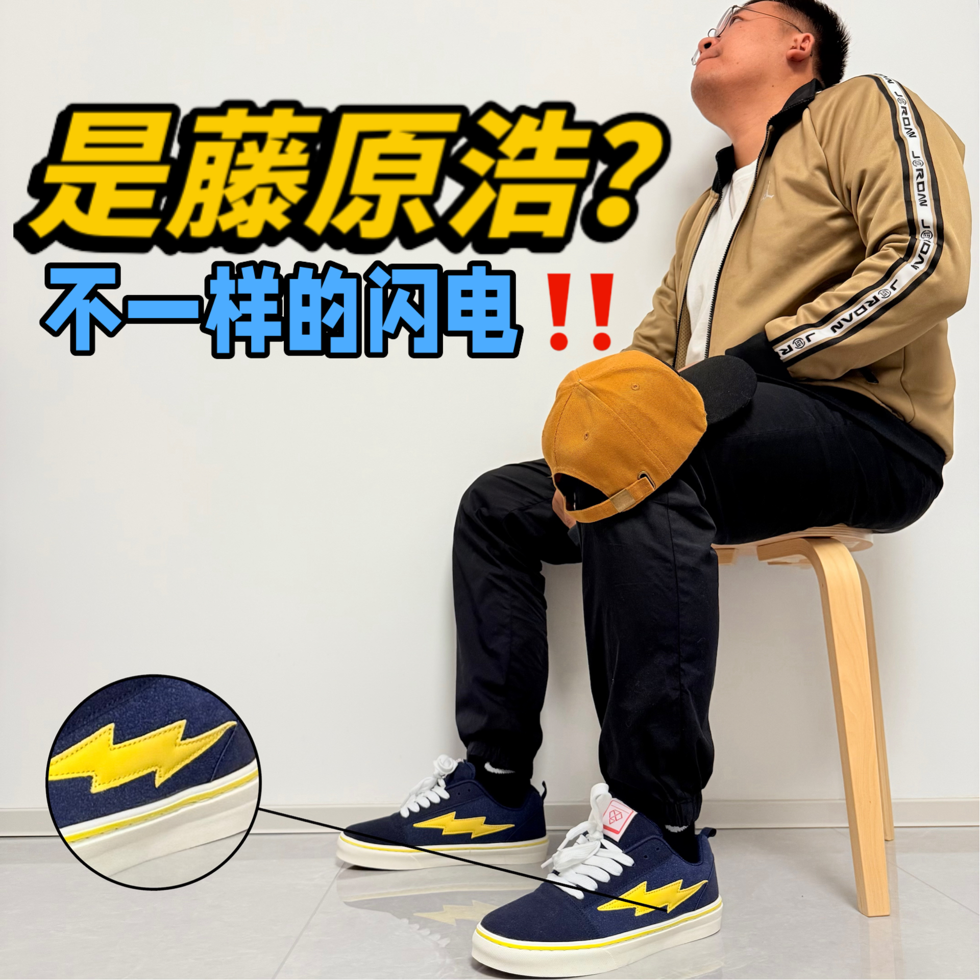 🔥🔥🔥闪电⚡️⚡️并非只有藤原浩‼️
