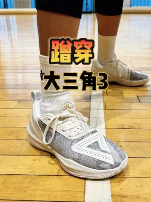 大三角3帅不帅?那你再猜猜维金斯的脚臭不