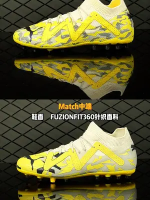 FUTURE 顶级 中端MG足球鞋对比！