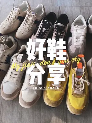 哇撒😍都是性价比好鞋哇#好鞋推荐 #好穿