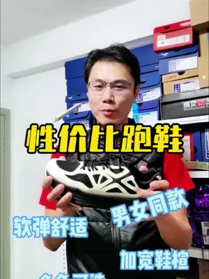 200多的跑鞋穿了三年多,性价真的没得说