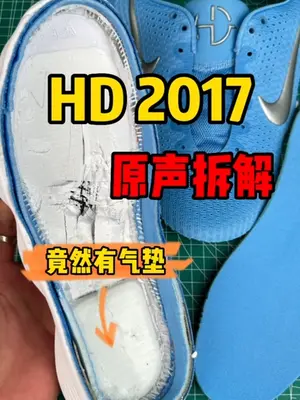 hd2017原声拆解，小红❤️帮忙支棱一