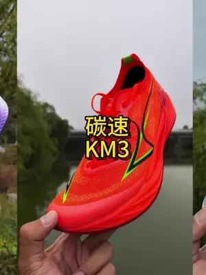 2023热门体考体测跑鞋推荐分享。
梦幻