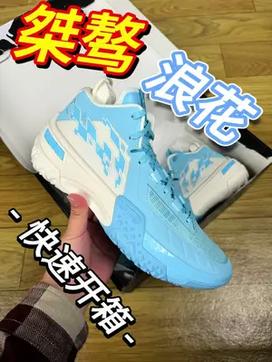 外场实战利器选桀骜，桀骜新配色看浪花🌊！