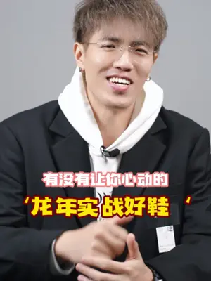 新年穿新鞋，你们最心动哪一双呢？今年准备