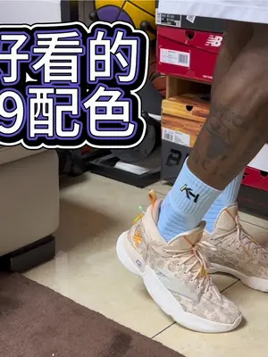 目前我觉得最好看的#安踏 #KT9 #实