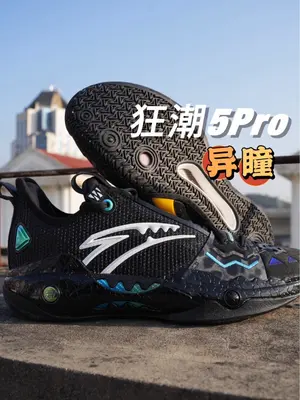 狂潮5PRO异瞳,这才叫拳头产品!踏子的