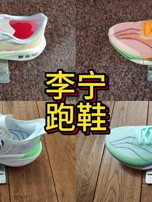 2023李宁碳板跑鞋合集：飞电3C，飞电
