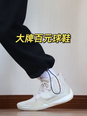 御风1|#新鞋到了 真的挺帅的