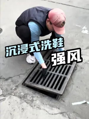 下水道里捡了一双新鞋,今天给他洗干净。有