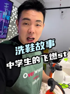 有位粉丝穿飞燃st体考,得了满分,但涂了