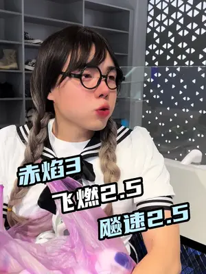 坐了十个小时飞机买回来3双跑鞋，居然忘了